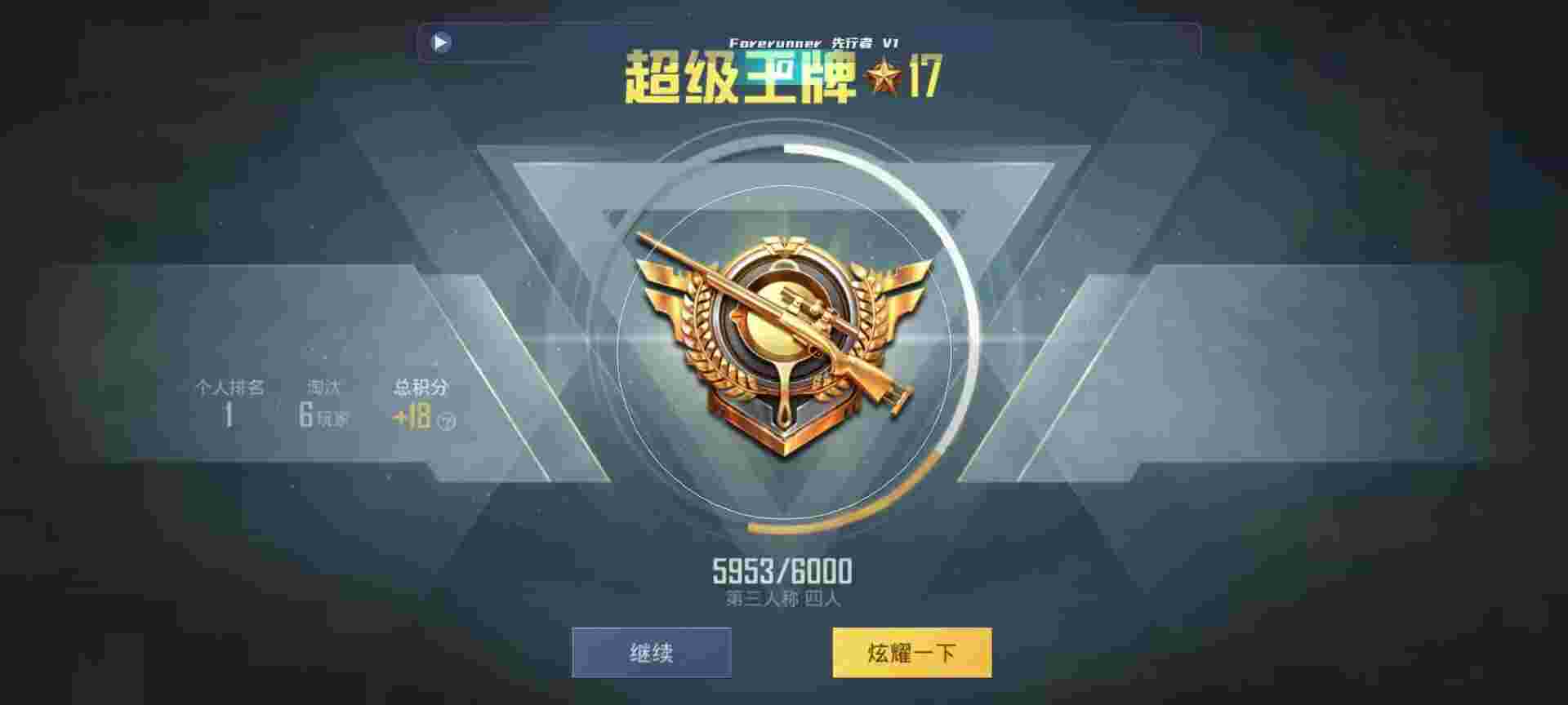 和平精英鸡腿辅助自瞄 - 暗区突围助手120帧辅助预览图